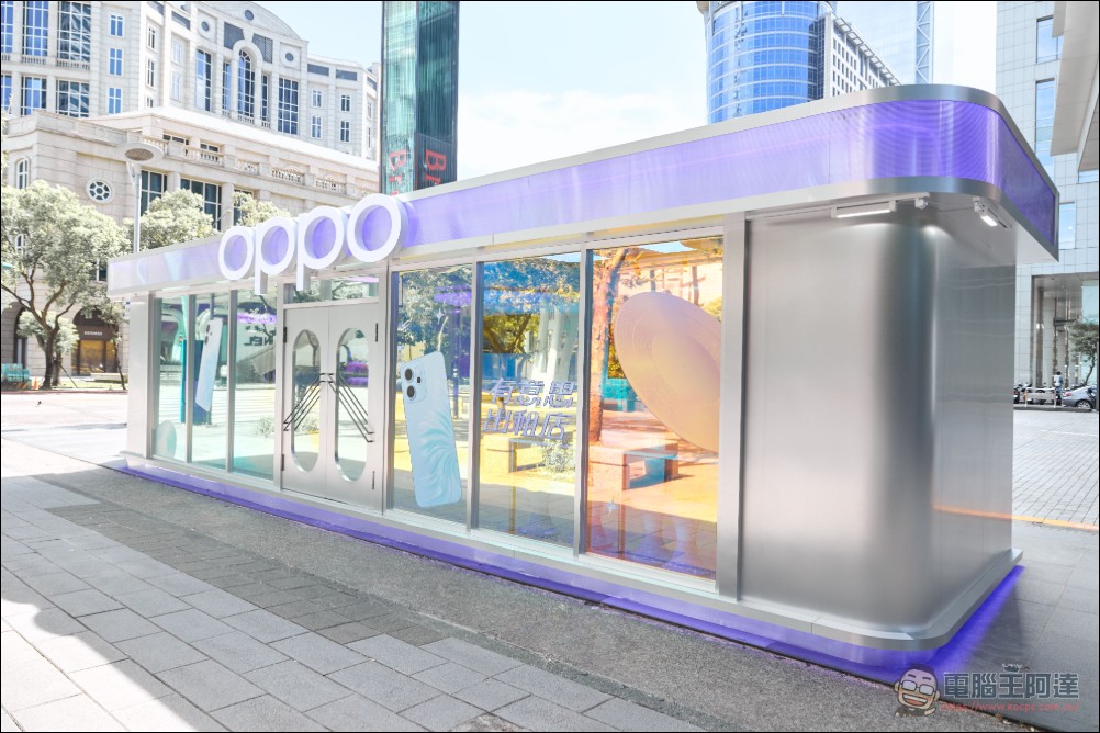 OPPO Reno14 系列席捲市場創單日銷量最高，「有意思出租店」快閃信義引爆夏日創作熱潮 - 電腦王阿達