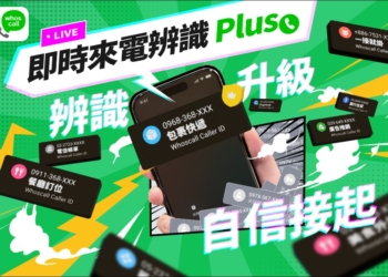 Whoscall 推出 iPhone 限定新功能「即時來電辨識 Plus」，強化 iOS 來電辨識率