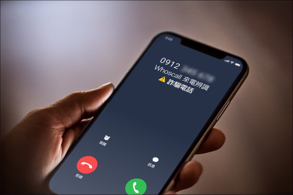 Whoscall 推出 iPhone 限定新功能「即時來電辨識 Plus」，強化 iOS 來電辨識率 - 電腦王阿達