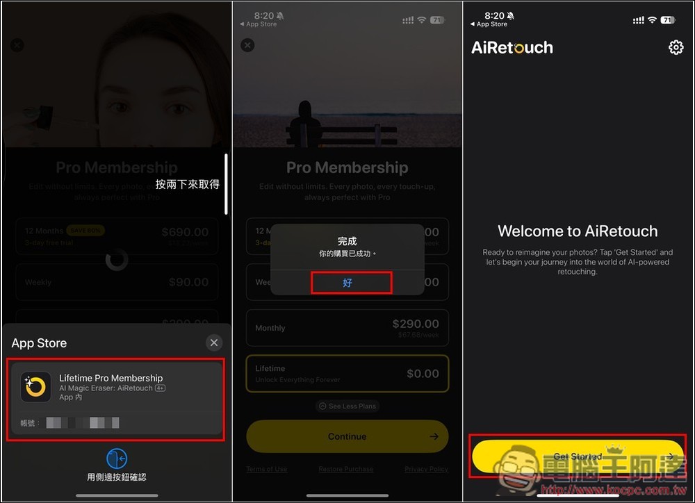 超高評分 AI Magic Eraser: AiRetouch！透過 AI 一鍵去除照片上的路人、多餘物件 - 電腦王阿達