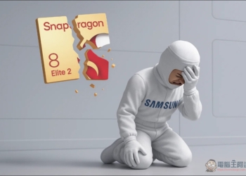 傳高通已放棄三星 2nm GAA 工藝 Snapdragon 8 Elite Gen 2，台積電再度成為唯一代工選擇