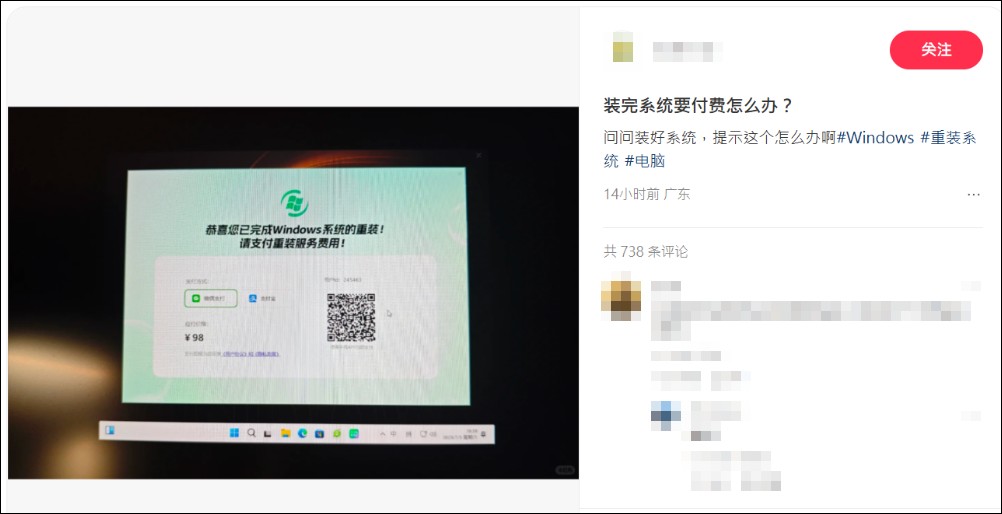 網友安裝Windows11竟被要求掃碼付費，被笑在「免費正版」與「免費盜版」之間找到了「付費盜版」 - 電腦王阿達