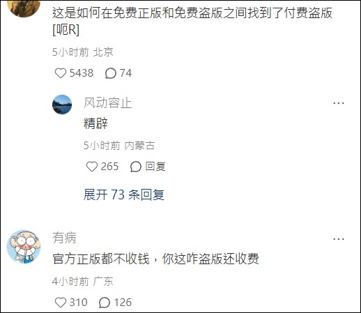 網友安裝Windows11竟被要求掃碼付費，被笑在「免費正版」與「免費盜版」之間找到了「付費盜版」 - 電腦王阿達