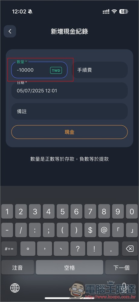 內建 AI 智能分析和投資建議！Stocker PRO 輕鬆追蹤多國股市的投資績效，還提供自動加入股息功能 - 電腦王阿達