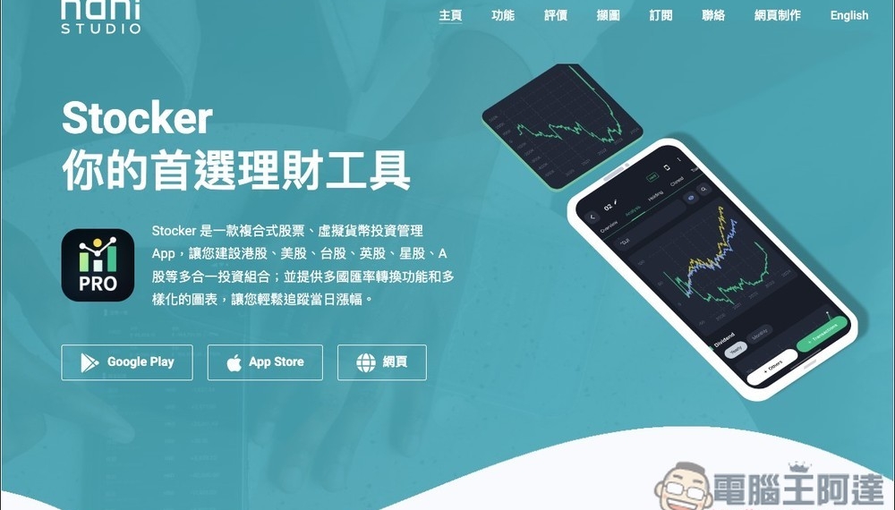 首頁 - 電腦王阿達