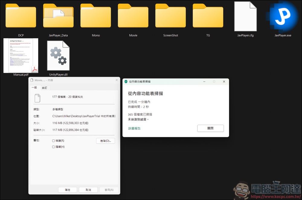 影片去馬賽克播放器 JavPlayer｜試用版簡易心得分享 - 電腦王阿達