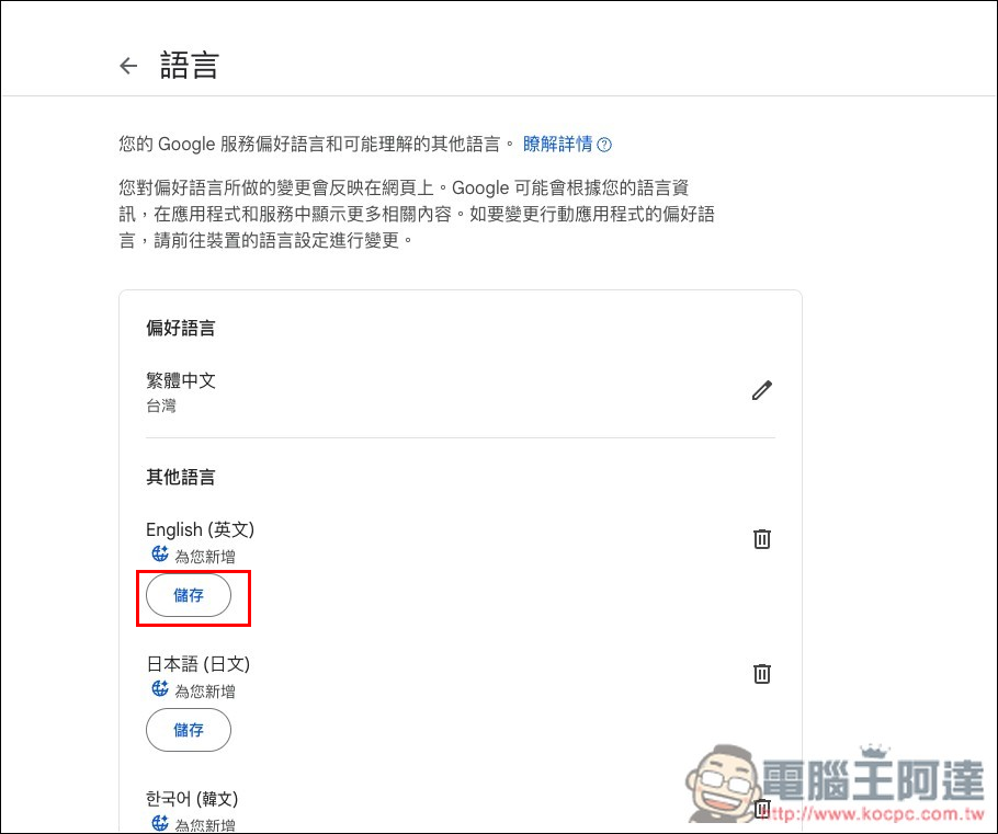 這隱藏方法，可以讓你每日生成 Veo 3 影片超過 10 部以上 - 電腦王阿達