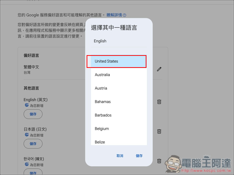 這隱藏方法，可以讓你每日生成 Veo 3 影片超過 10 部以上 - 電腦王阿達