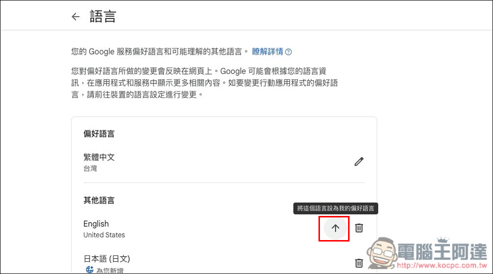 這隱藏方法，可以讓你每日生成 Veo 3 影片超過 10 部以上 - 電腦王阿達