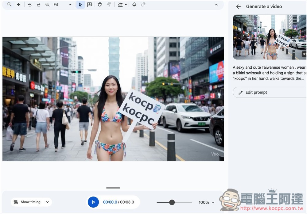這隱藏方法，可以讓你每日生成 Veo 3 影片超過 10 部以上 - 電腦王阿達