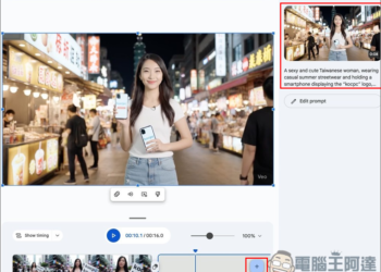 這隱藏方法，可以讓你每日生成 Veo 3 影片超過 10 部以上