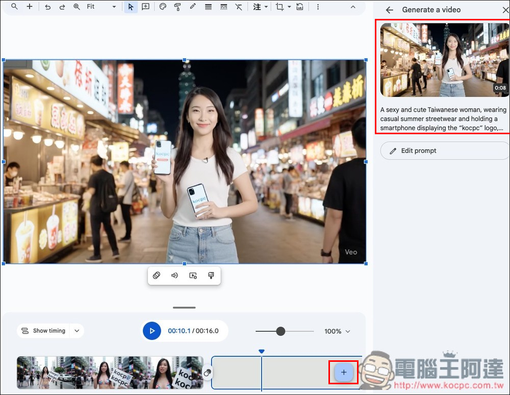 這隱藏方法，可以讓你每日生成 Veo 3 影片超過 10 部以上 - 電腦王阿達