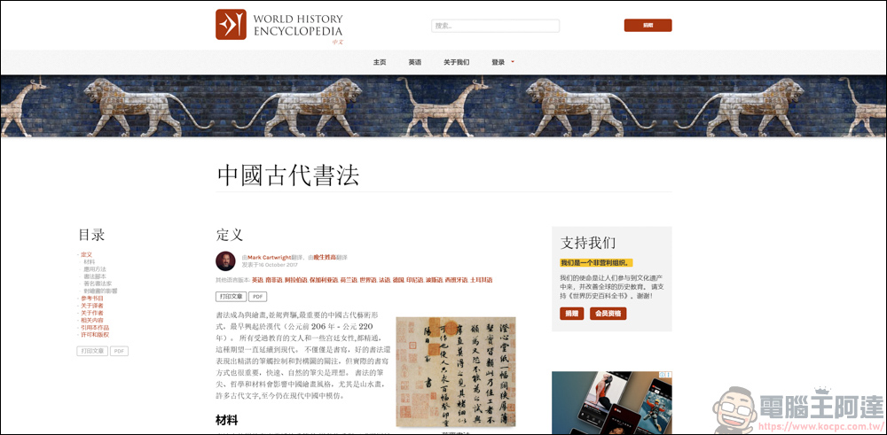 Photoshop 實現毛筆刻字效果｜教你簡易快速地打造刻字樣式 - 電腦王阿達