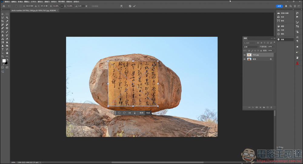 Photoshop 實現毛筆刻字效果｜教你簡易快速地打造刻字樣式 - 電腦王阿達