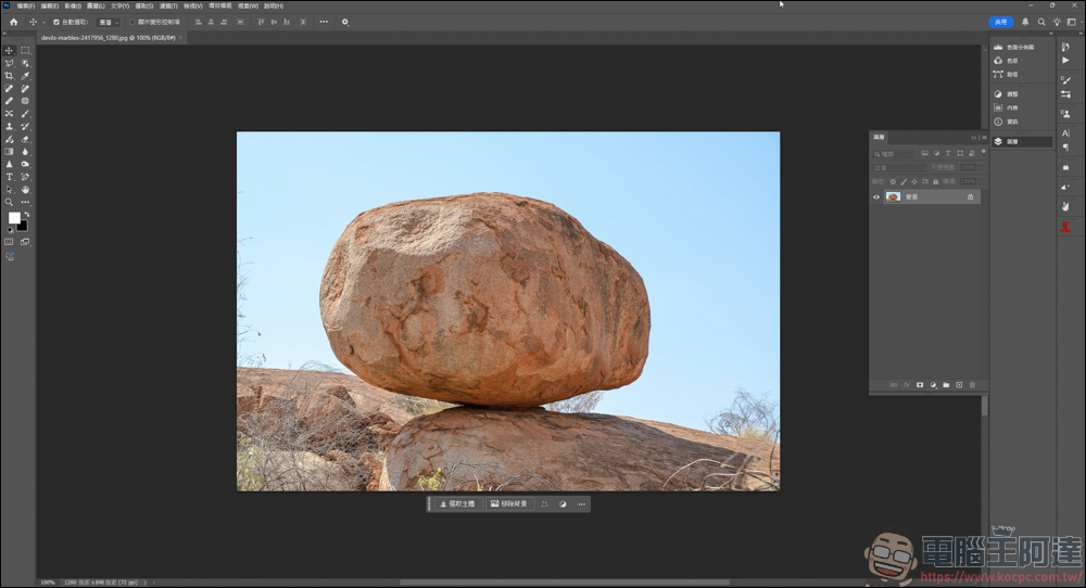 Photoshop 實現毛筆刻字效果｜教你簡易快速地打造刻字樣式 - 電腦王阿達