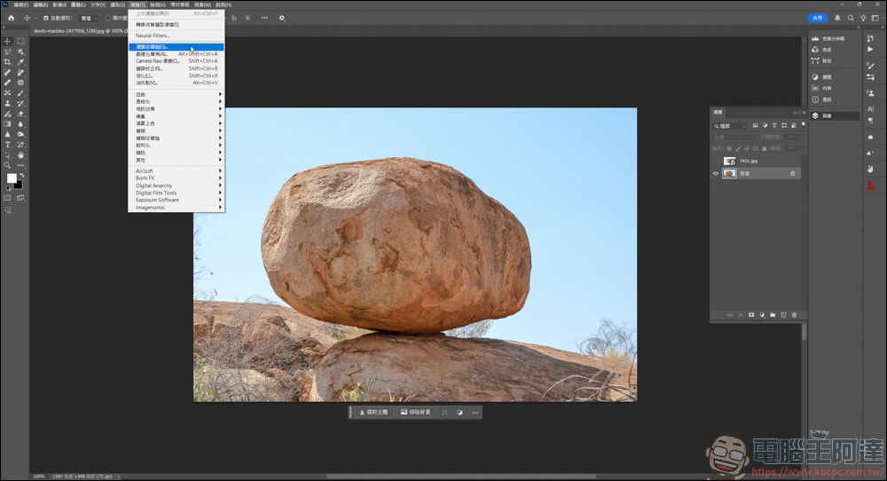 Photoshop 實現毛筆刻字效果｜教你簡易快速地打造刻字樣式 - 電腦王阿達