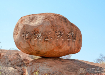 Photoshop 實現毛筆刻字效果｜教你簡易快速地打造刻字樣式