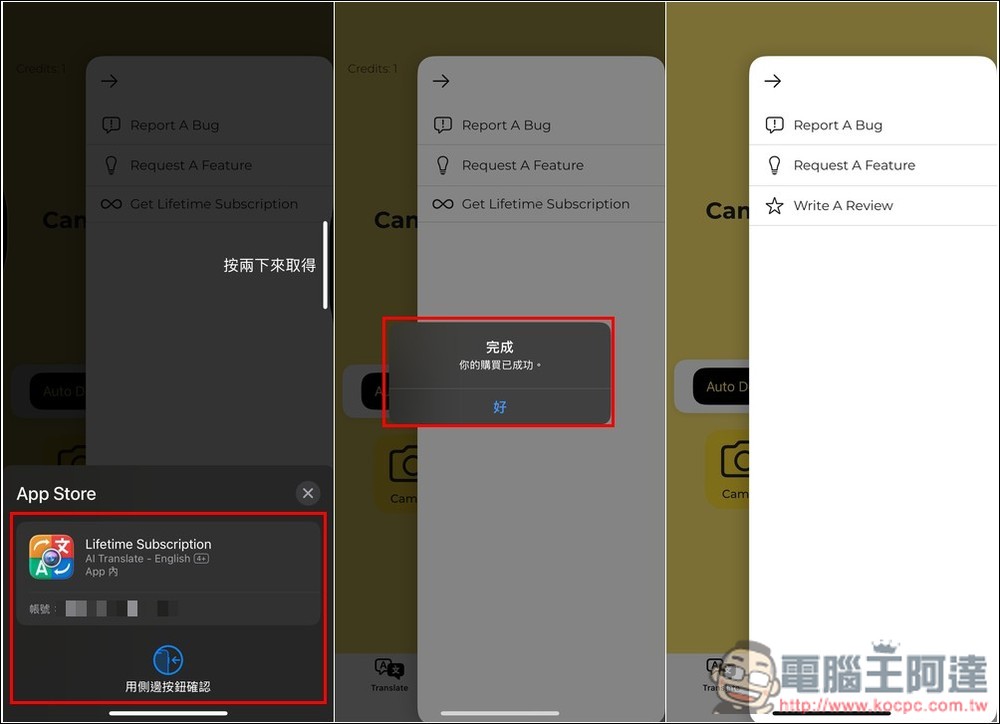 Camera Translator AI！比 Google 翻譯更精準的 AI 圖片翻譯，支援超過 120 種語言 - 電腦王阿達