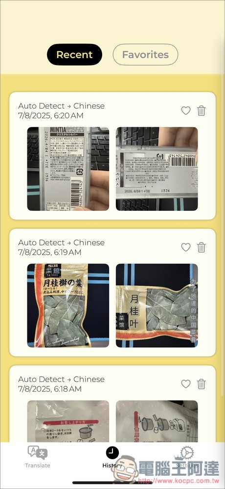 Camera Translator AI！比 Google 翻譯更精準的 AI 圖片翻譯，支援超過 120 種語言 - 電腦王阿達