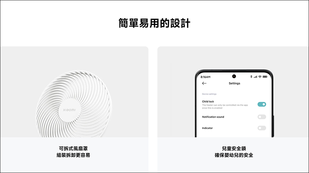 小米
