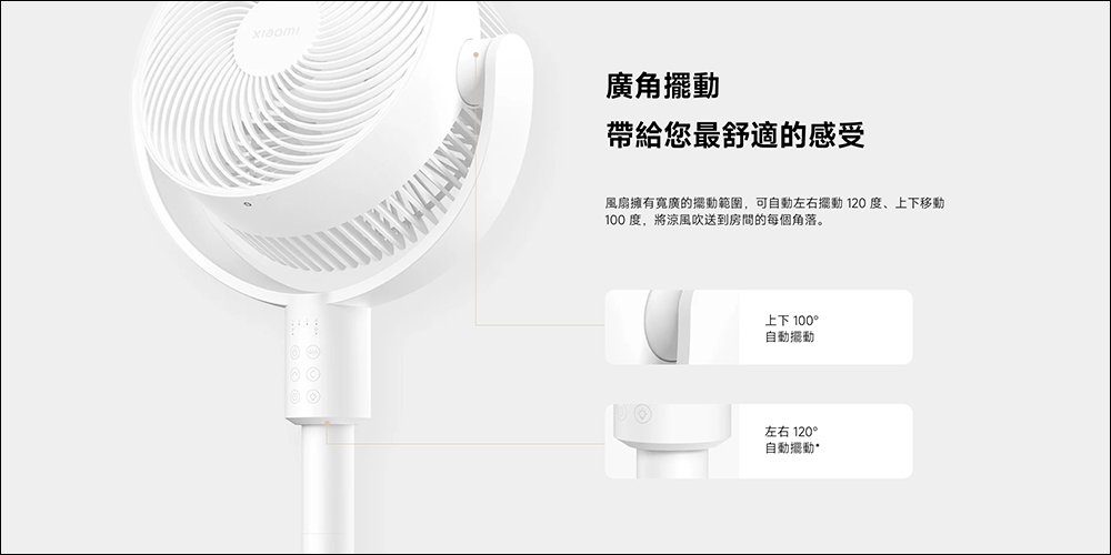 小米