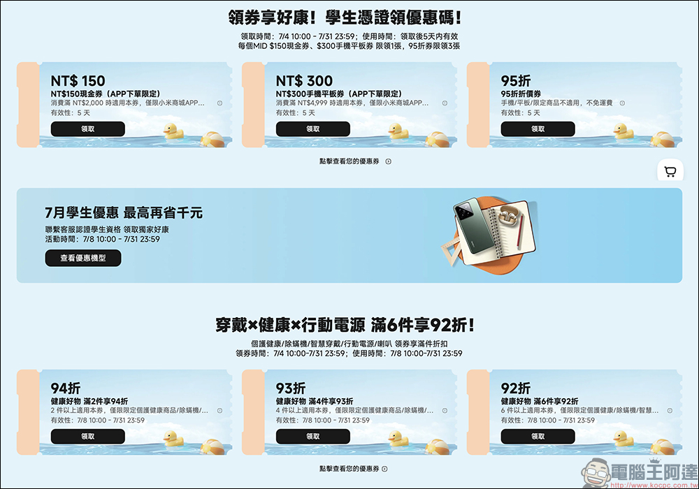 小米