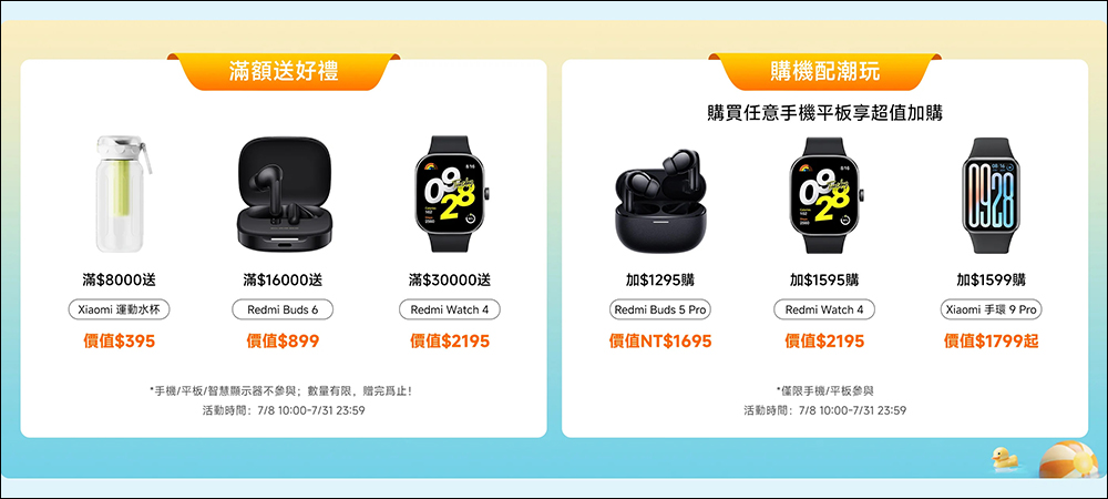 小米