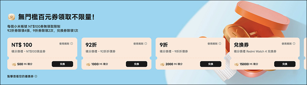 小米