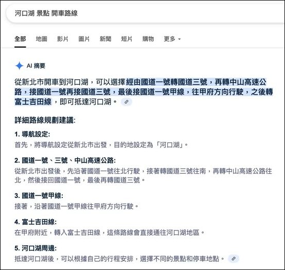 Google 因「AI Overviews」功能遭歐盟新聞出版業者投訴，再陷反壟斷官司陰影 - 電腦王阿達