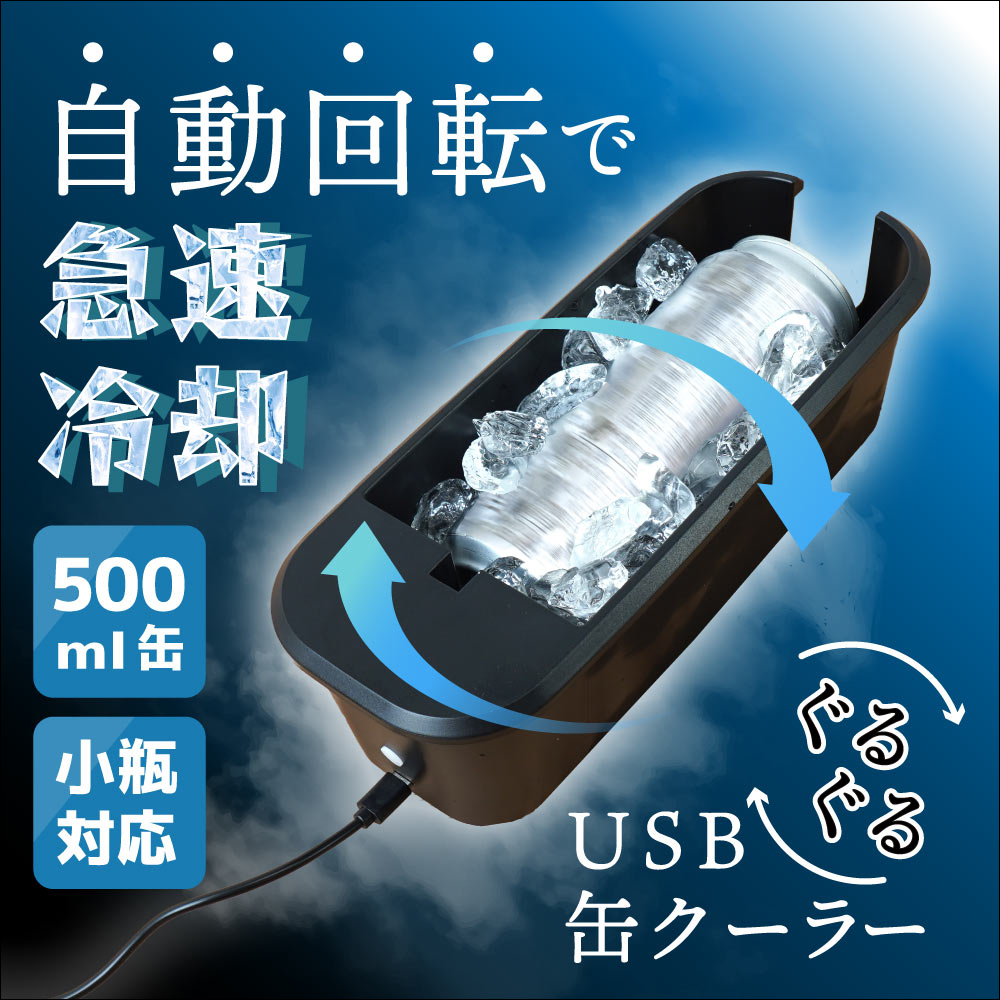 USB