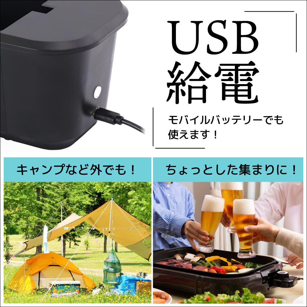 USB