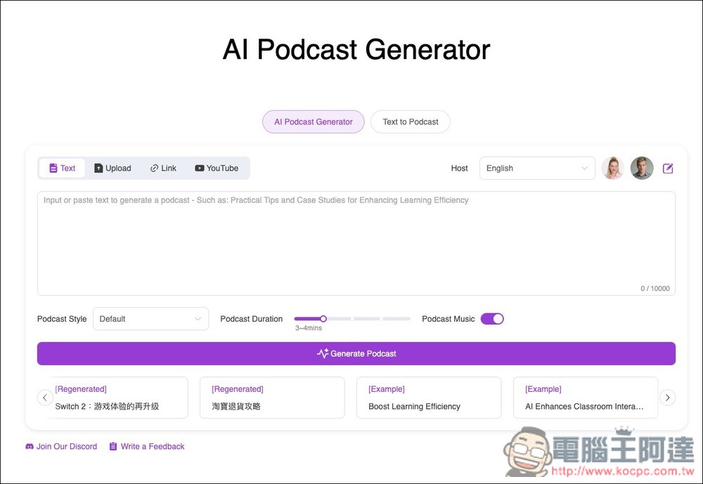 AI Podcast Generator 免費將文字、檔案、YouTube 轉成 Podcast 節目，可修改對話內容、設定時間長度 - 電腦王阿達