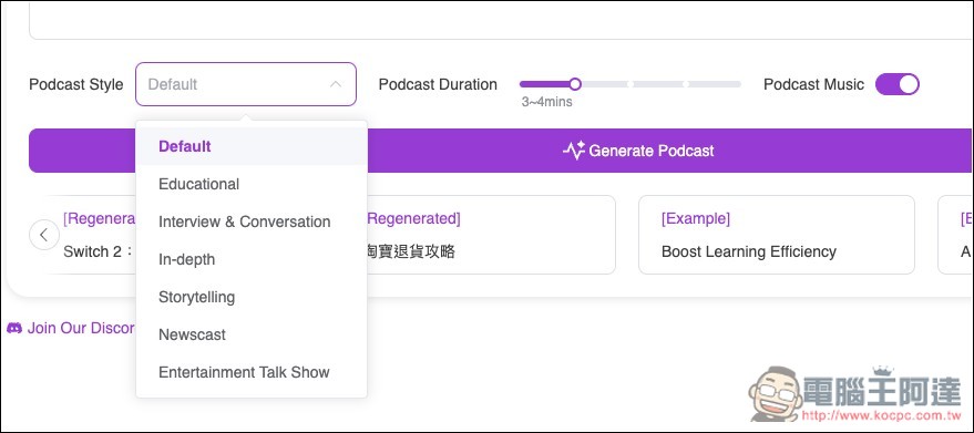 AI Podcast Generator 免費將文字、檔案、YouTube 轉成 Podcast 節目，可修改對話內容、設定時間長度 - 電腦王阿達