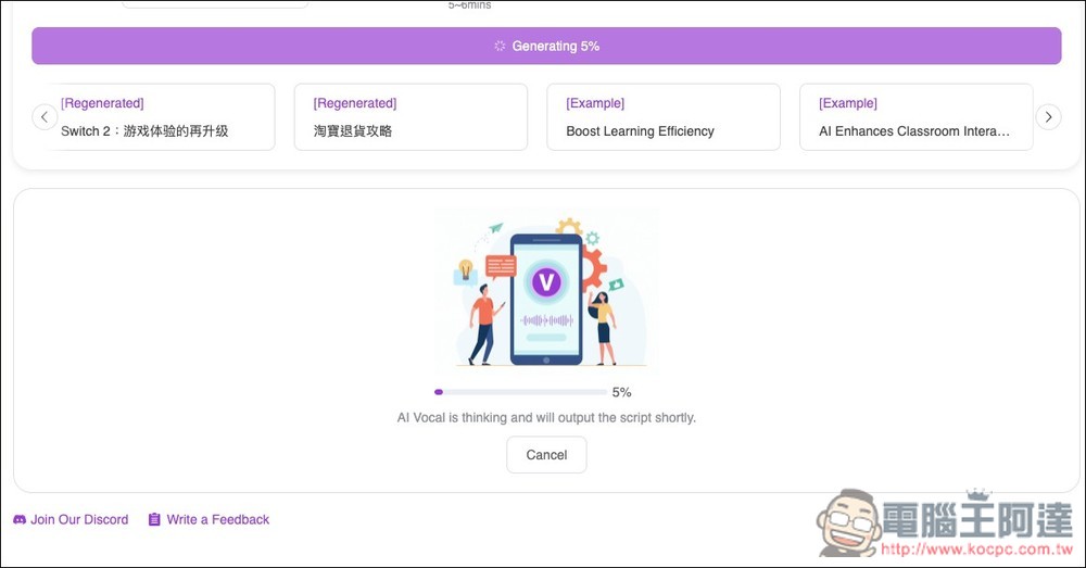 AI Podcast Generator 免費將文字、檔案、YouTube 轉成 Podcast 節目，可修改對話內容、設定時間長度 - 電腦王阿達