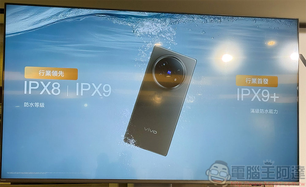 vivo X Fold5 更輕、更強、更持久，徹底顛覆摺疊印象 - 電腦王阿達