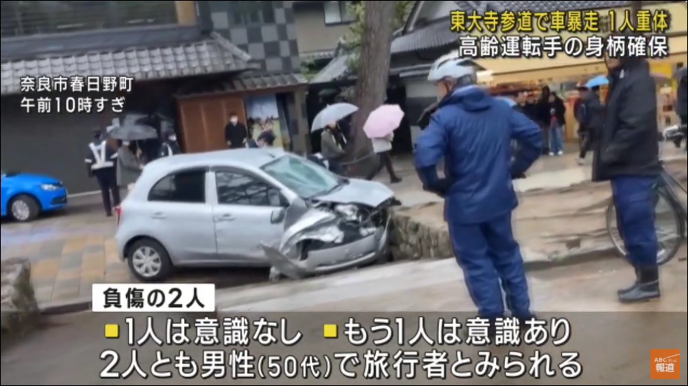 年長駕駛意外頻傳，日本 2028 年起將強制將「誤踩油門抑制裝置」加入新車標配 - 電腦王阿達