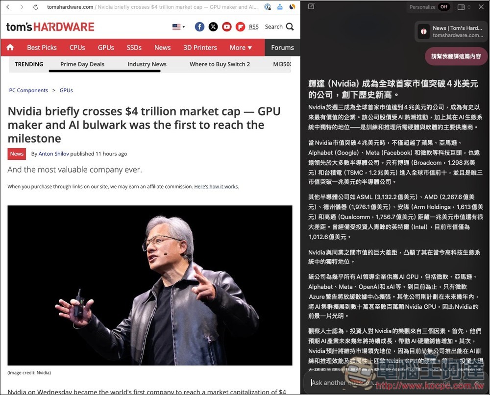 傳 ChatGPT 瀏覽器快要推出了！將整合 AI 代理，要來取代你正在使用的 Chrome - 電腦王阿達