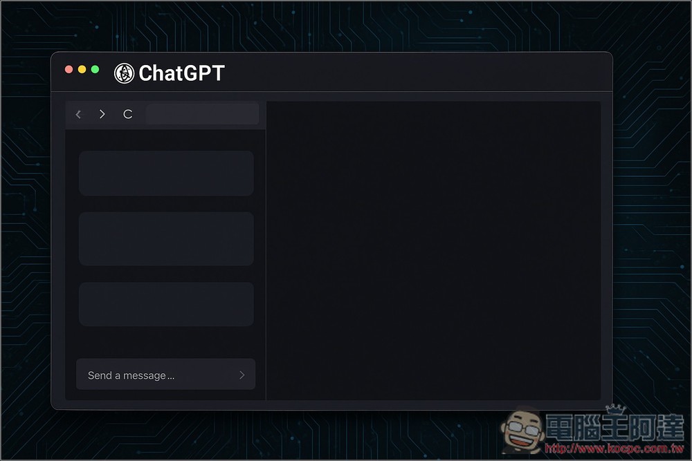 傳 ChatGPT 瀏覽器快要推出了！將整合 AI 代理，要來取代你正在使用的 Chrome - 電腦王阿達