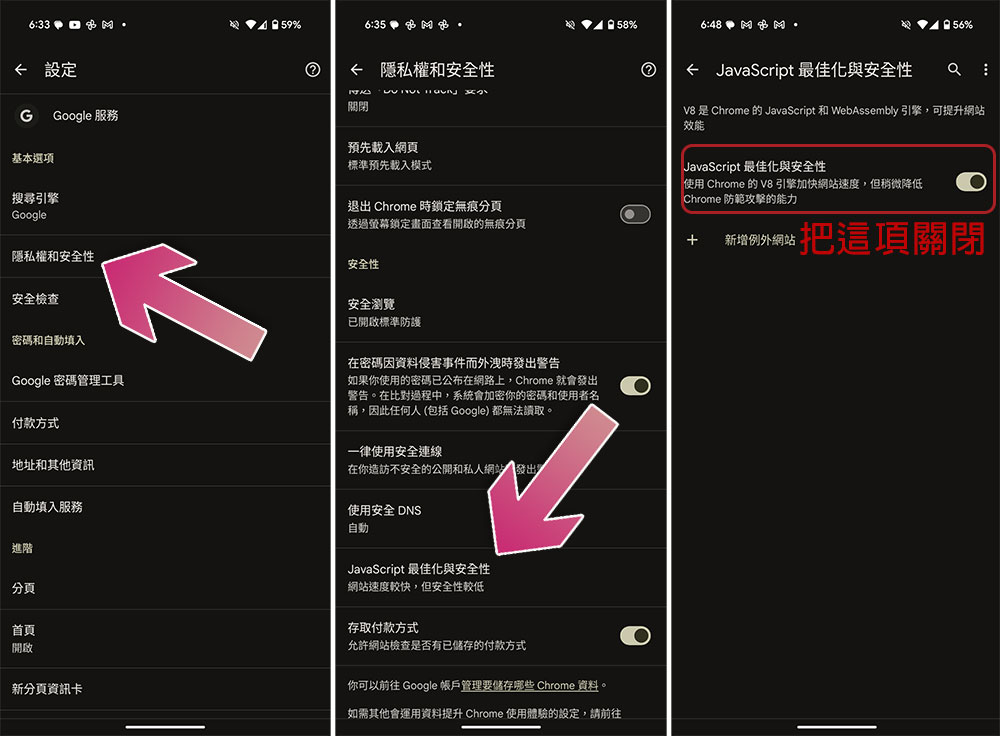 Android 16 中的進階保護如何與 Chrome 整合？ - 電腦王阿達