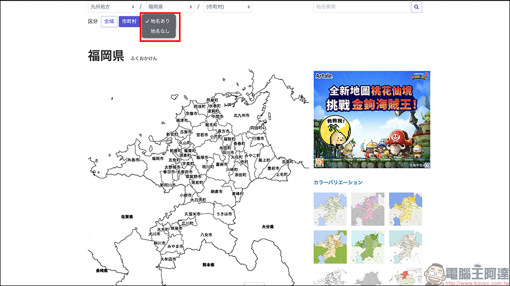日本全區 47 都道府縣地圖免費下載，可印刷、可商用、還能自由改圖用 - 電腦王阿達