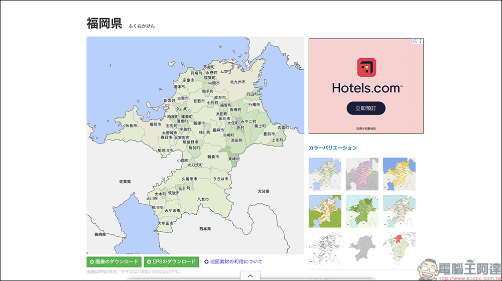日本全區 47 都道府縣地圖免費下載，可印刷、可商用、還能自由改圖用 - 電腦王阿達