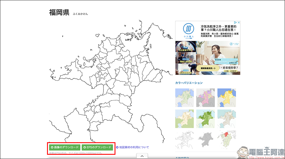 日本全區 47 都道府縣地圖免費下載，可印刷、可商用、還能自由改圖用 - 電腦王阿達