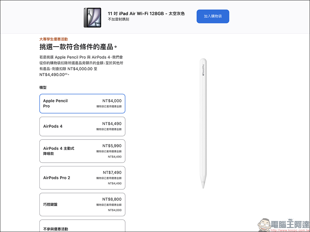 Apple