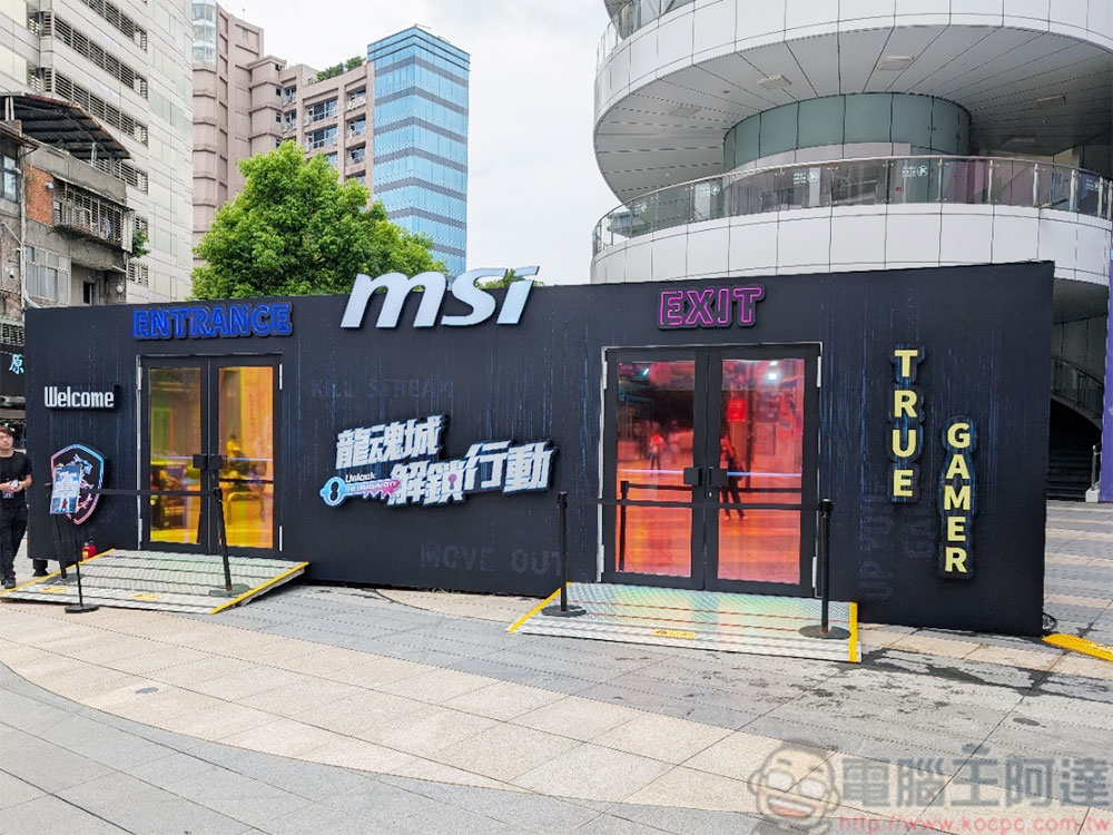 MSI 打造「龍魂城解鎖行動」實境互動體驗，7/12、13 限時登場 - 電腦王阿達