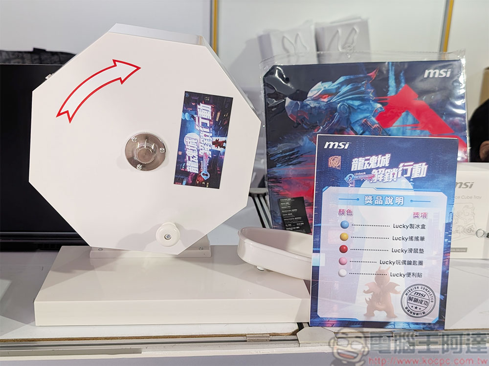 MSI 打造「龍魂城解鎖行動」實境互動體驗，7/12、13 限時登場 - 電腦王阿達