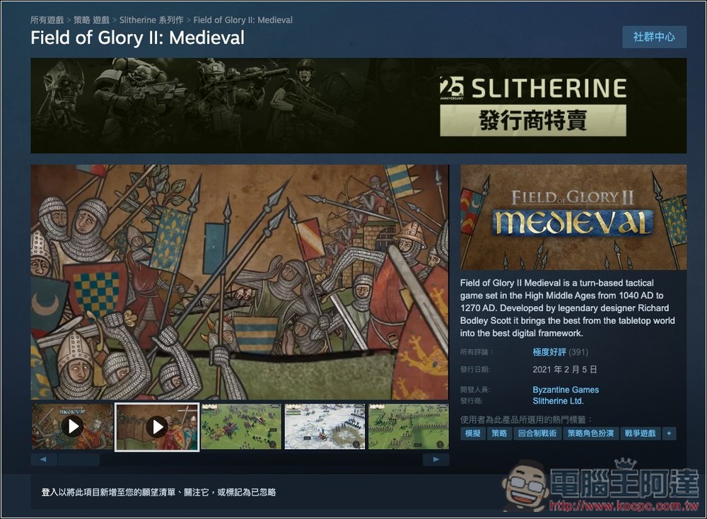Steam 大方送！三款獲極度好評的遊戲通通限時免費拿，現省超過 2,000 元 - 電腦王阿達