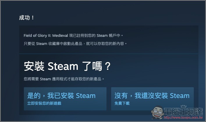 Steam 大方送！三款獲極度好評的遊戲通通限時免費拿，現省超過 2,000 元 - 電腦王阿達