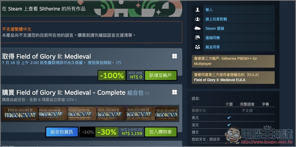 Steam 大方送！三款獲極度好評的遊戲通通限時免費拿，現省超過 2,000 元 - 電腦王阿達