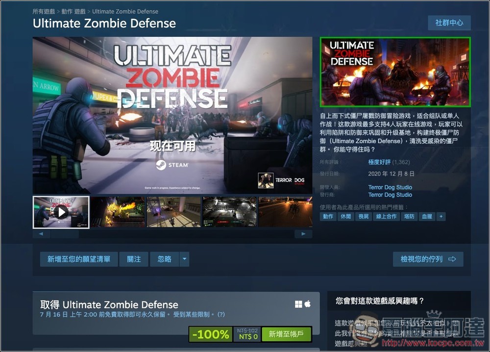 Steam 限免再添一！Ultimate Zombie Defense 殺殭屍遊戲限時取得，Win/Mac 都能裝，支援多人連線 - 電腦王阿達