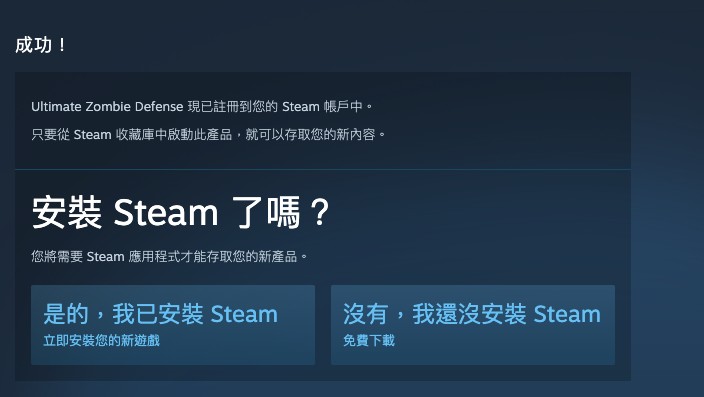Steam 限免再添一！Ultimate Zombie Defense 殺殭屍遊戲限時取得，Win/Mac 都能裝，支援多人連線 - 電腦王阿達